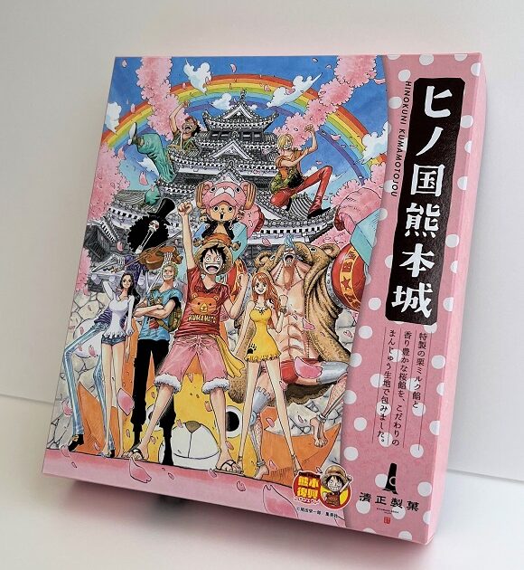 人気漫画「ONEPIECE」コラボ菓子「ヒノ国熊本城」を発売